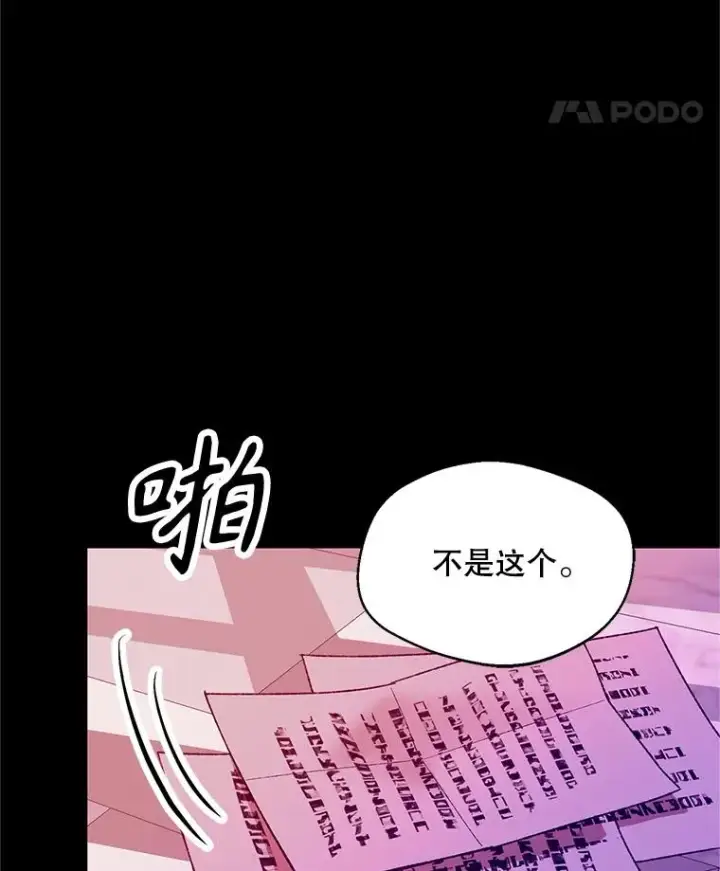 《挑选丈夫时要慎重》74.返回艾登村图48