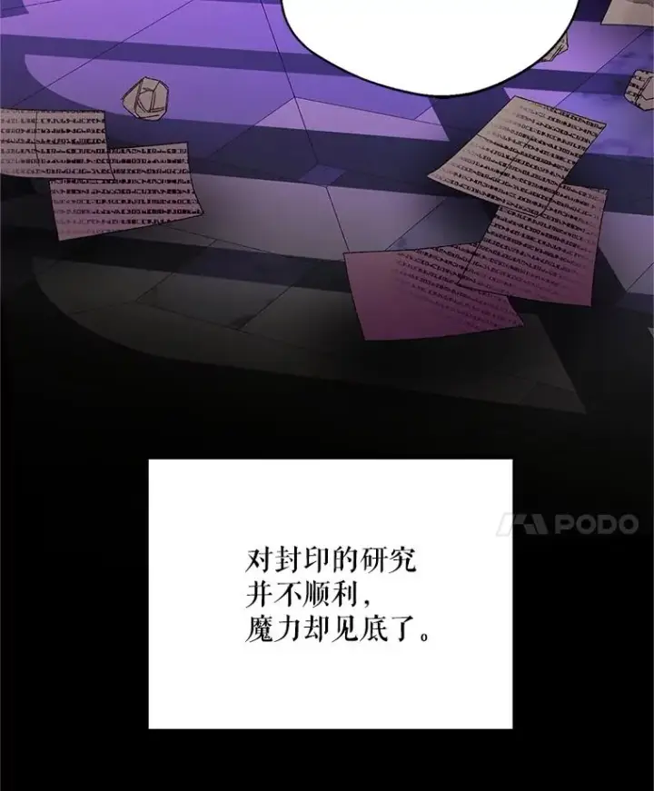 《挑选丈夫时要慎重》74.返回艾登村图51