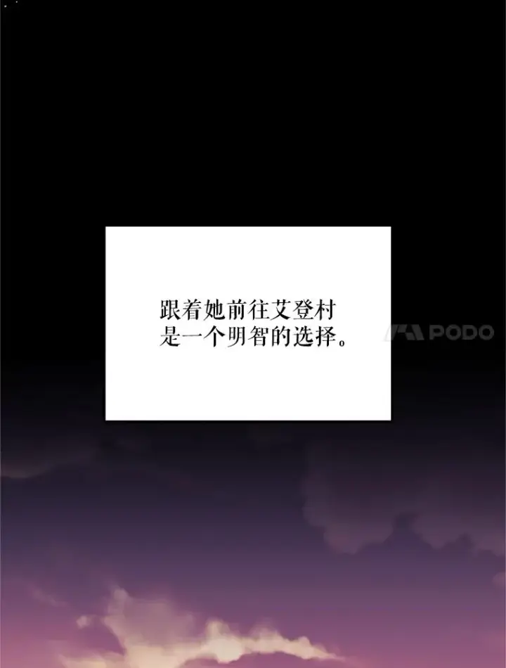 《挑选丈夫时要慎重》74.返回艾登村图58