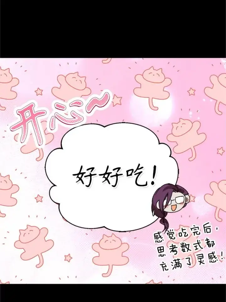 《挑选丈夫时要慎重》74.返回艾登村图70