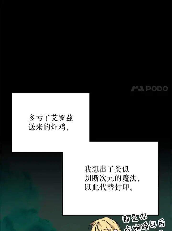 《挑选丈夫时要慎重》74.返回艾登村图71