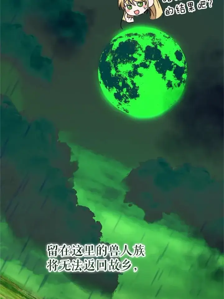 《挑选丈夫时要慎重》74.返回艾登村图72