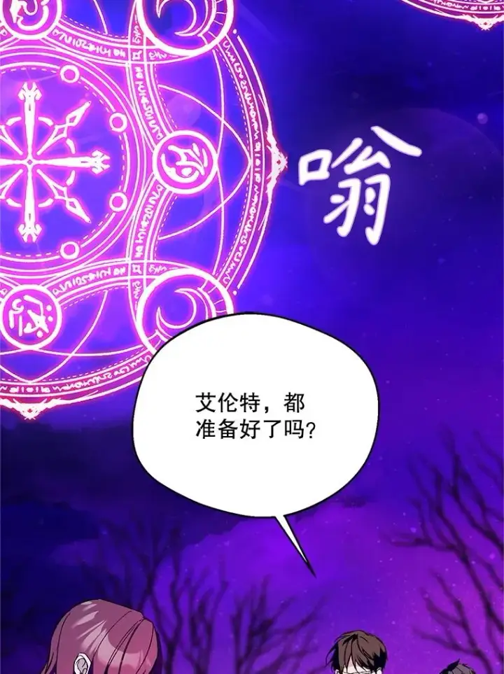 《挑选丈夫时要慎重》74.返回艾登村图76