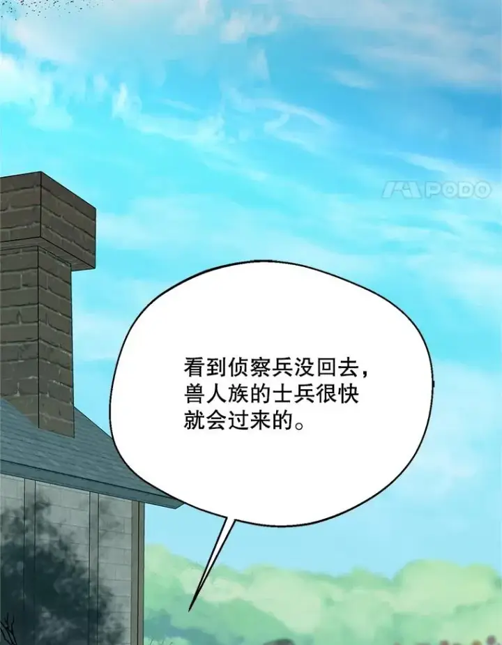 《挑选丈夫时要慎重》74.返回艾登村图8