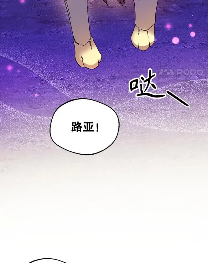 《挑选丈夫时要慎重》74.返回艾登村图84