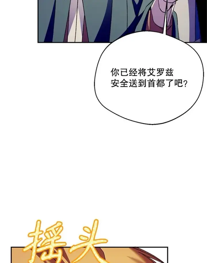 《挑选丈夫时要慎重》74.返回艾登村图86
