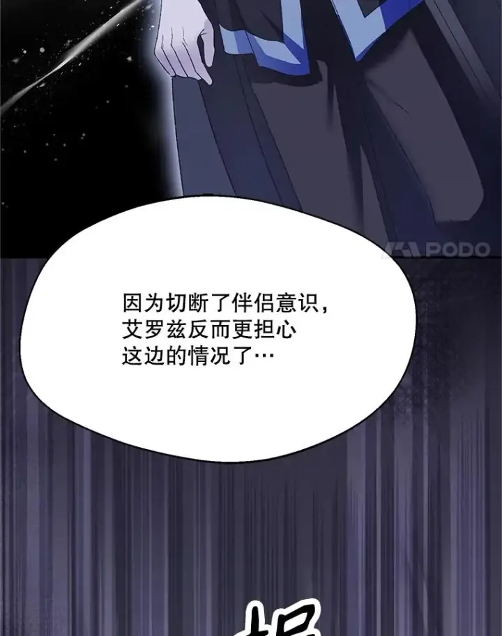 《挑选丈夫时要慎重》74.返回艾登村图94