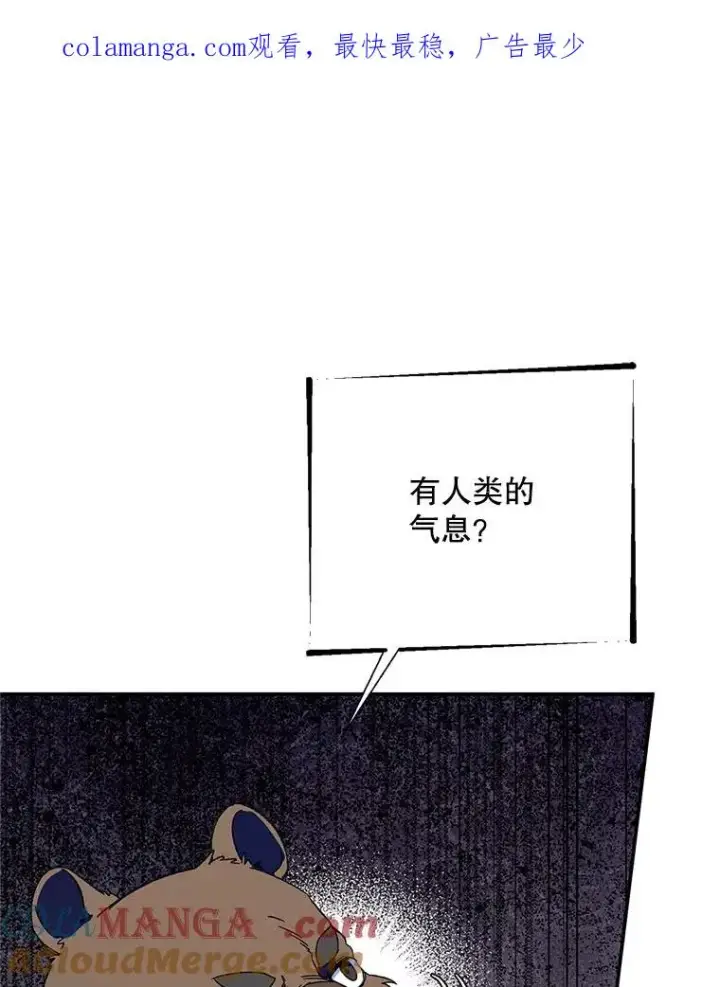 《挑选丈夫时要慎重》76.第76话图1