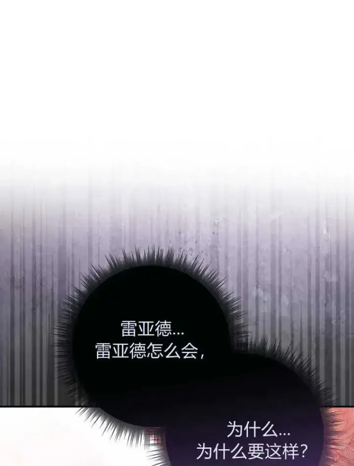 漫画《听丈夫的话包养情夫》第01话第100张图