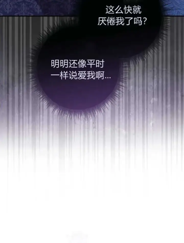 漫画《听丈夫的话包养情夫》第01话第102张图