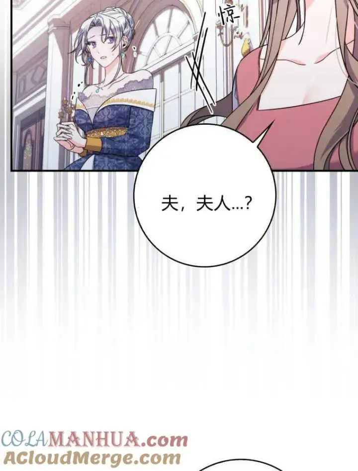 漫画《听丈夫的话包养情夫》第01话第105张图