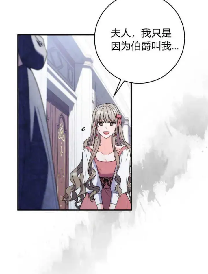 漫画《听丈夫的话包养情夫》第01话第106张图