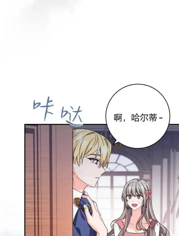 漫画《听丈夫的话包养情夫》第01话第107张图