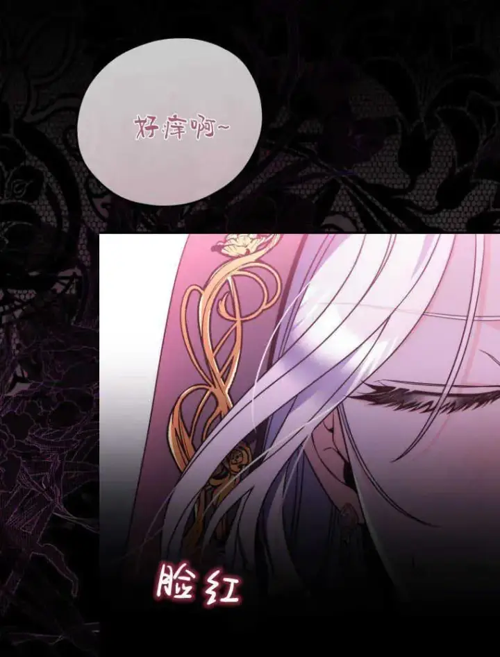 漫画《听丈夫的话包养情夫》第01话第11张图