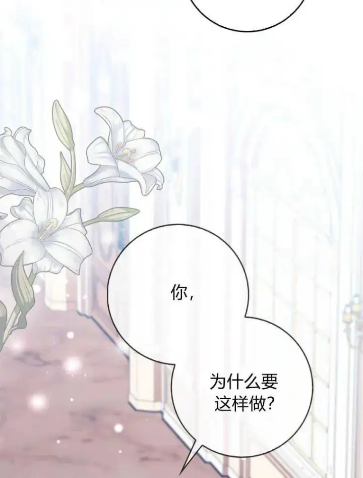 漫画《听丈夫的话包养情夫》第01话第110张图
