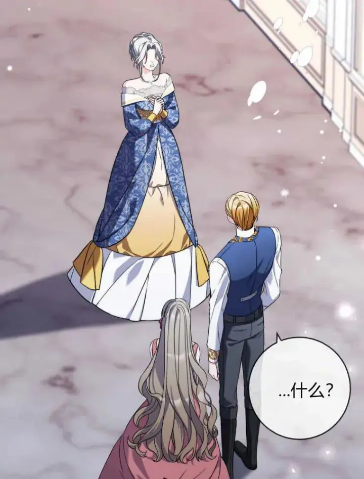漫画《听丈夫的话包养情夫》第01话第111张图