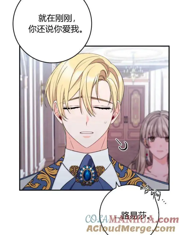 漫画《听丈夫的话包养情夫》第01话第113张图