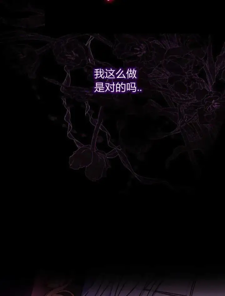 漫画《听丈夫的话包养情夫》第01话第12张图
