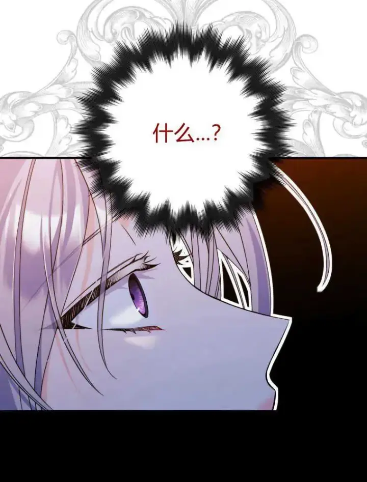 漫画《听丈夫的话包养情夫》第01话第120张图