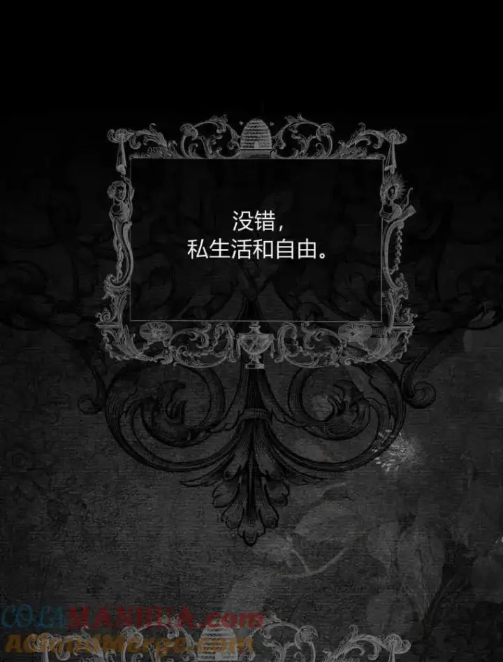 漫画《听丈夫的话包养情夫》第01话第121张图