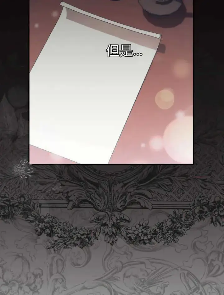 漫画《听丈夫的话包养情夫》第01话第123张图