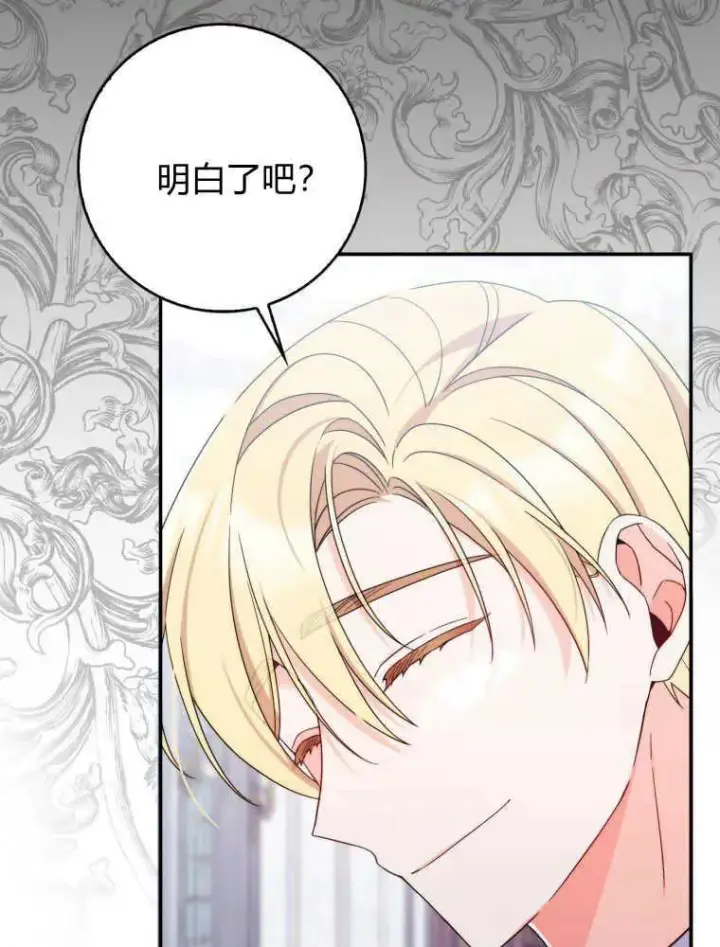 漫画《听丈夫的话包养情夫》第01话第124张图