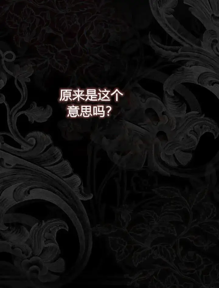 漫画《听丈夫的话包养情夫》第01话第127张图