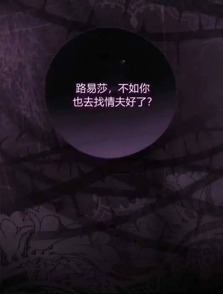 漫画《听丈夫的话包养情夫》第01话第14张图