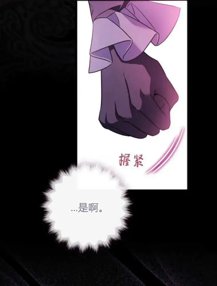 漫画《听丈夫的话包养情夫》第01话第15张图