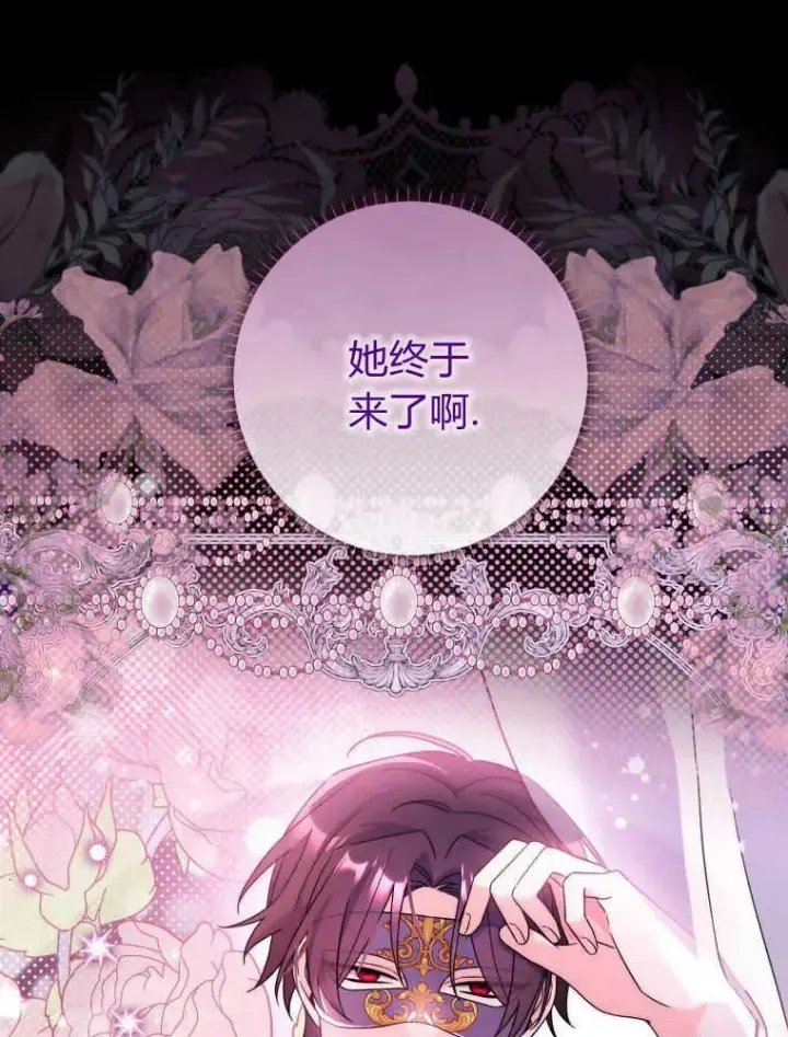 漫画《听丈夫的话包养情夫》第01话第22张图