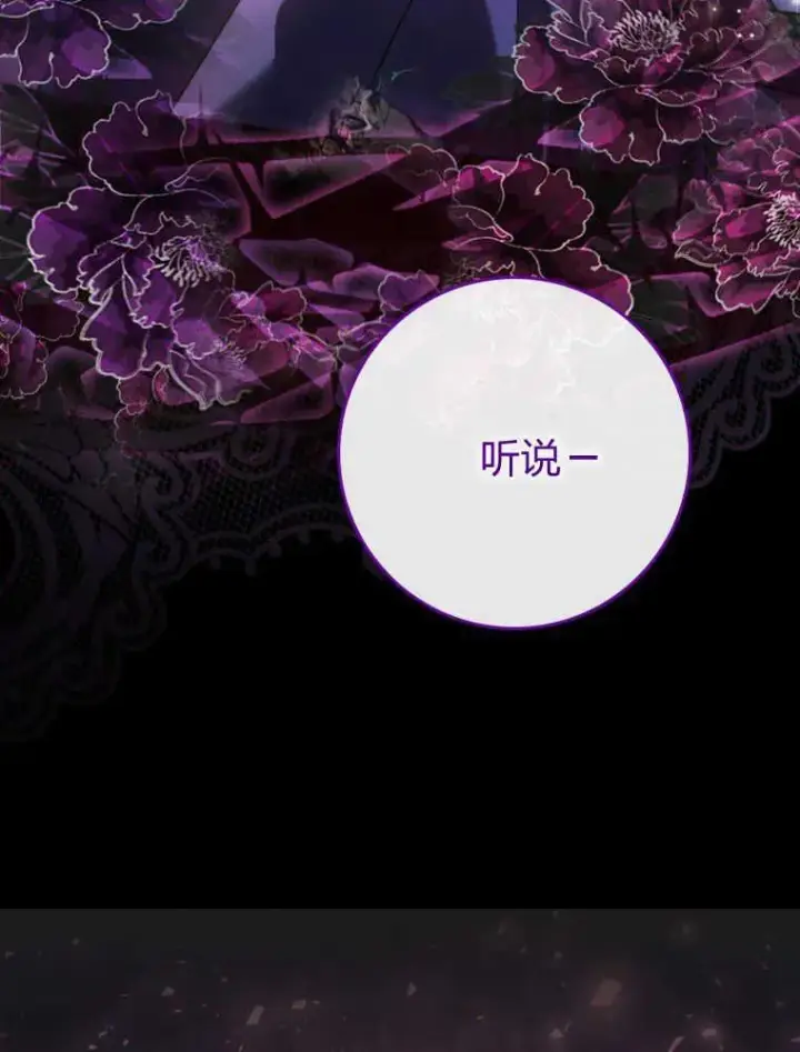 漫画《听丈夫的话包养情夫》第01话第24张图