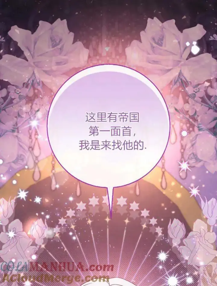 漫画《听丈夫的话包养情夫》第01话第25张图