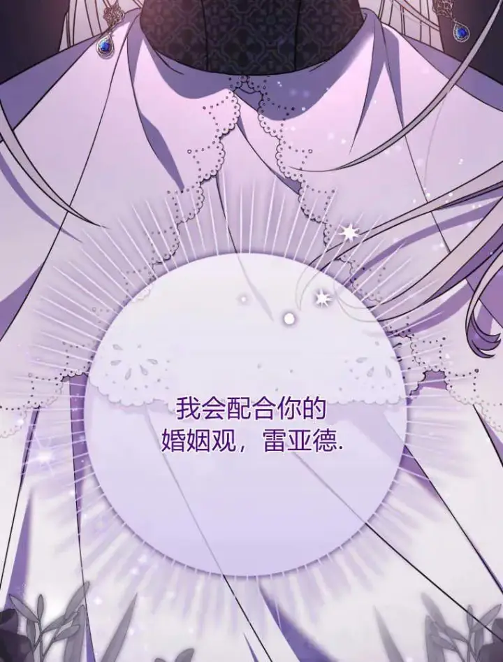 漫画《听丈夫的话包养情夫》第01话第27张图