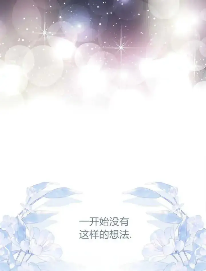 漫画《听丈夫的话包养情夫》第01话第31张图