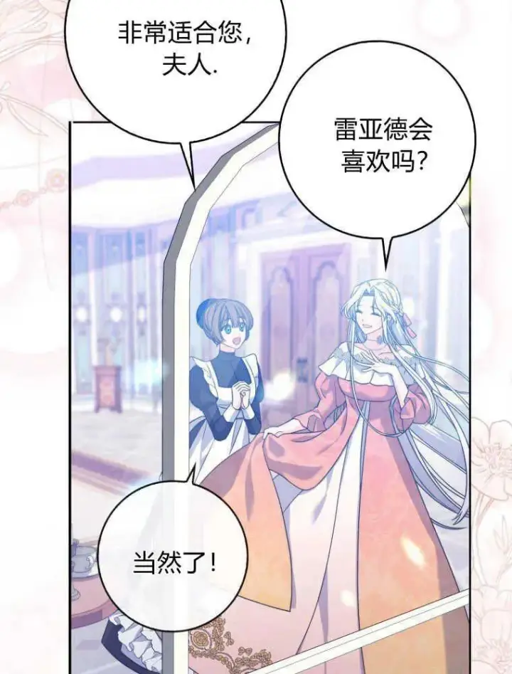 漫画《听丈夫的话包养情夫》第01话第34张图
