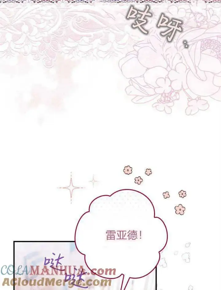 漫画《听丈夫的话包养情夫》第01话第37张图