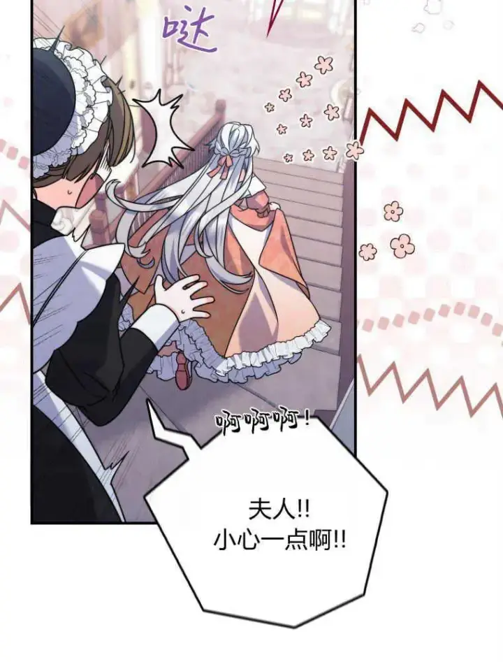 漫画《听丈夫的话包养情夫》第01话第38张图
