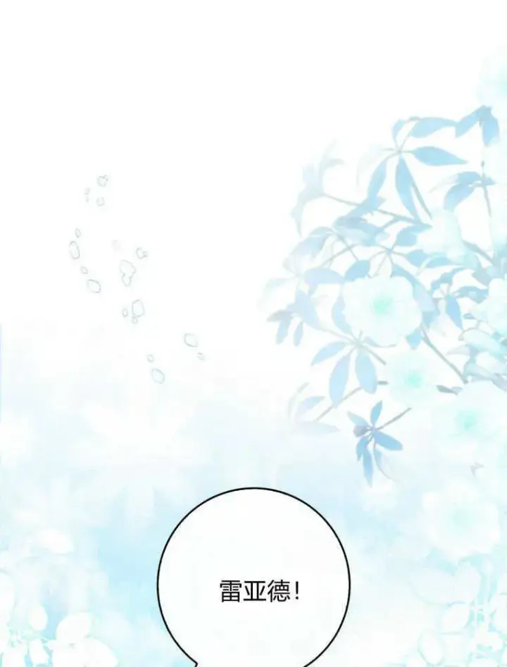漫画《听丈夫的话包养情夫》第01话第39张图