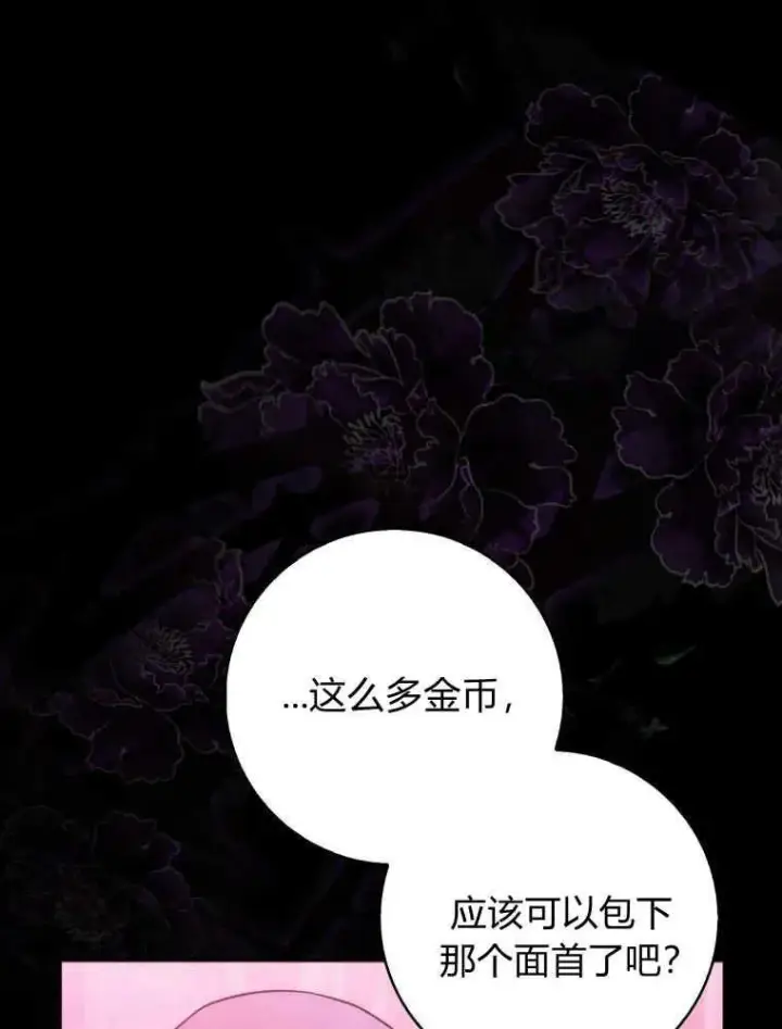 漫画《听丈夫的话包养情夫》第01话第4张图