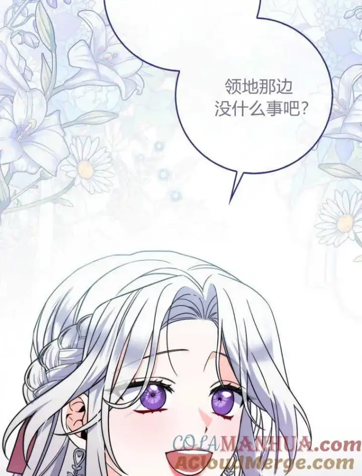 漫画《听丈夫的话包养情夫》第01话第41张图