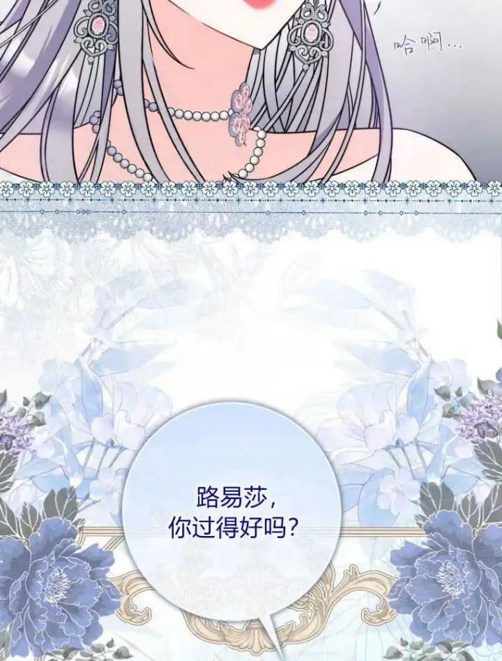 漫画《听丈夫的话包养情夫》第01话第42张图