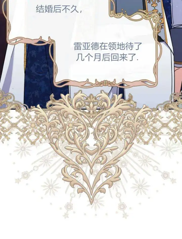 漫画《听丈夫的话包养情夫》第01话第44张图
