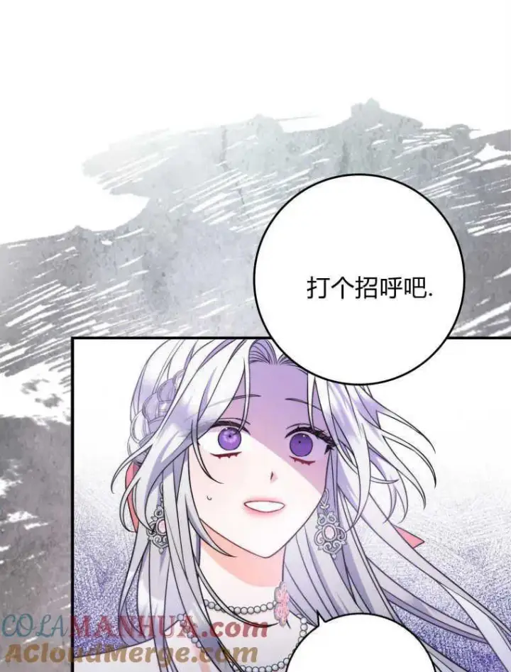 漫画《听丈夫的话包养情夫》第01话第45张图