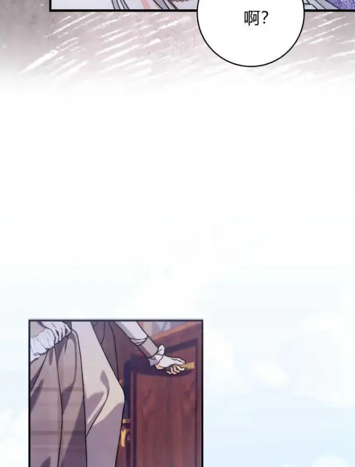 漫画《听丈夫的话包养情夫》第01话第46张图