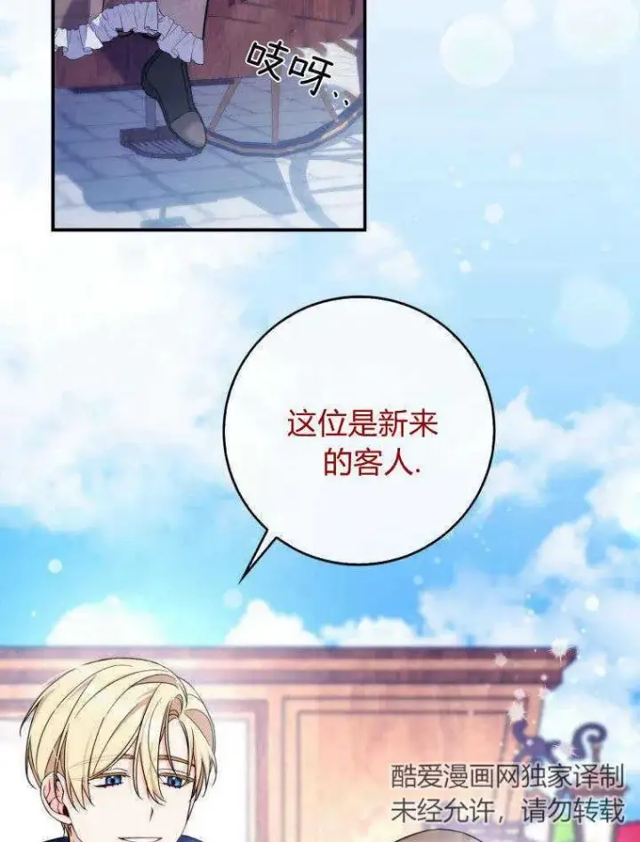 漫画《听丈夫的话包养情夫》第01话第47张图