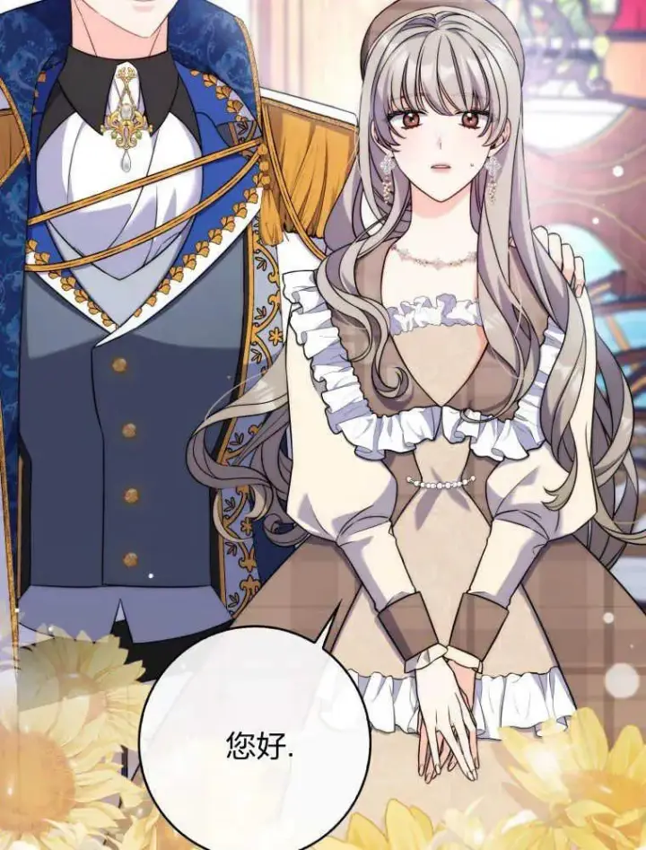 漫画《听丈夫的话包养情夫》第01话第48张图