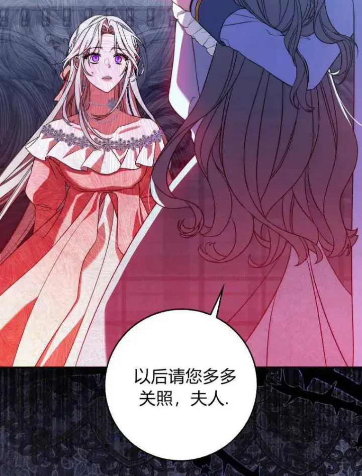 漫画《听丈夫的话包养情夫》第01话第51张图