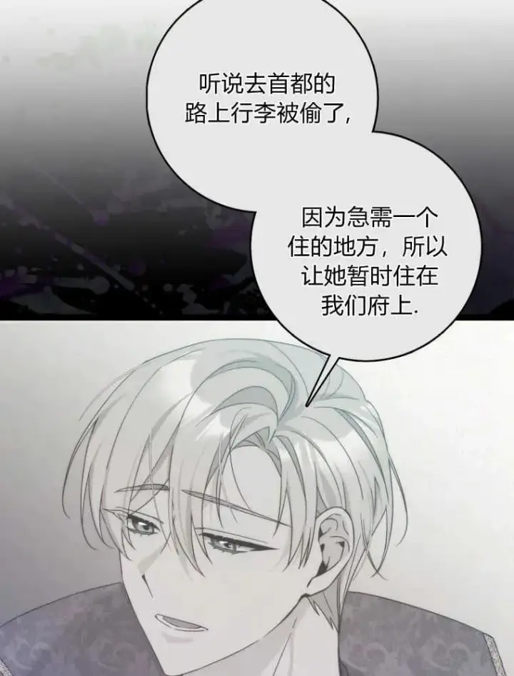漫画《听丈夫的话包养情夫》第01话第54张图