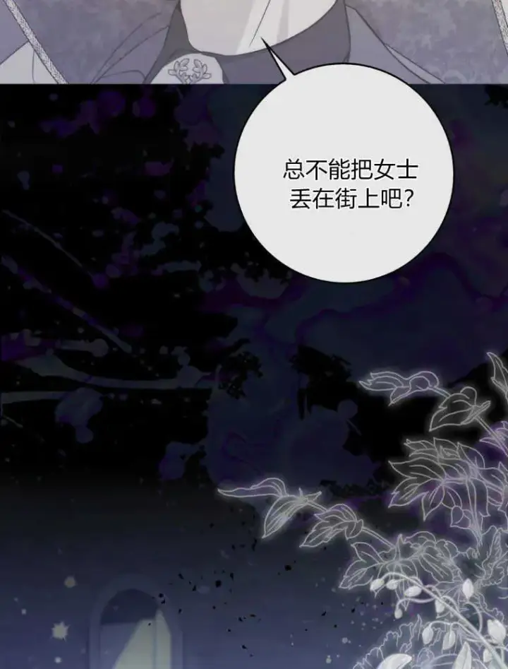 漫画《听丈夫的话包养情夫》第01话第55张图