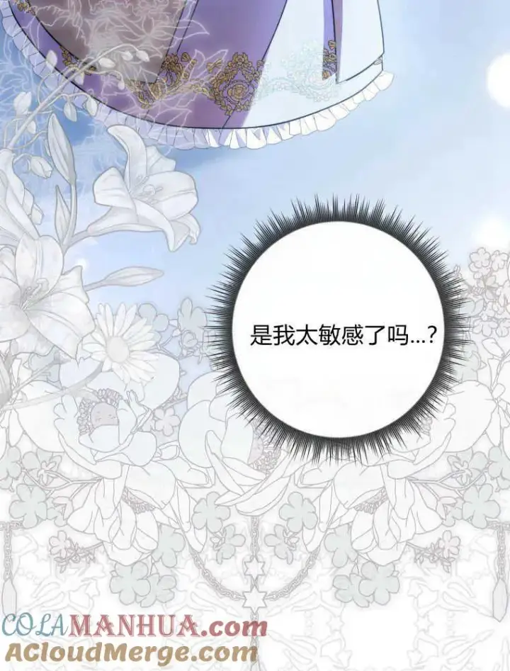 漫画《听丈夫的话包养情夫》第01话第57张图